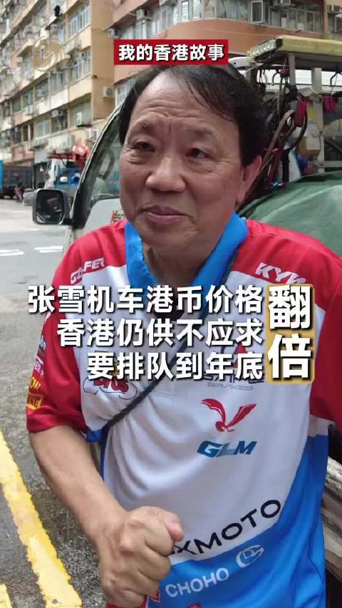 张雪机车820RR到港，香港车迷挤爆展厅排队到年底