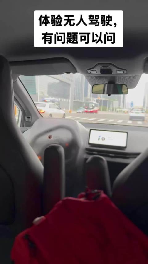 今天去打球体验了无人驾驶 有想问问题的可以大方问我