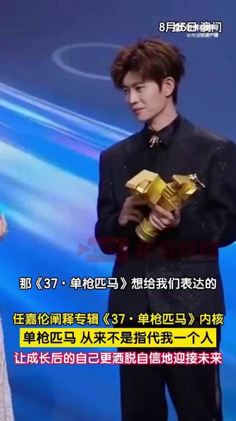 任嘉伦解读专辑称单枪匹马不是孤身一人