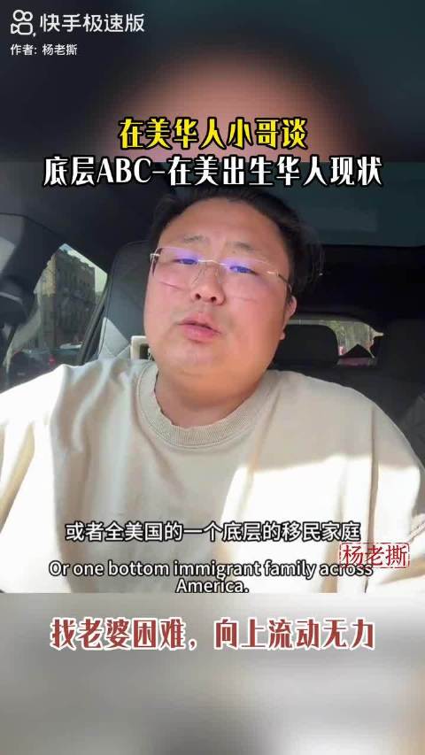美国底层ABC男性婚恋夹缝，不会中文难回国择偶，同族女性倾向外族