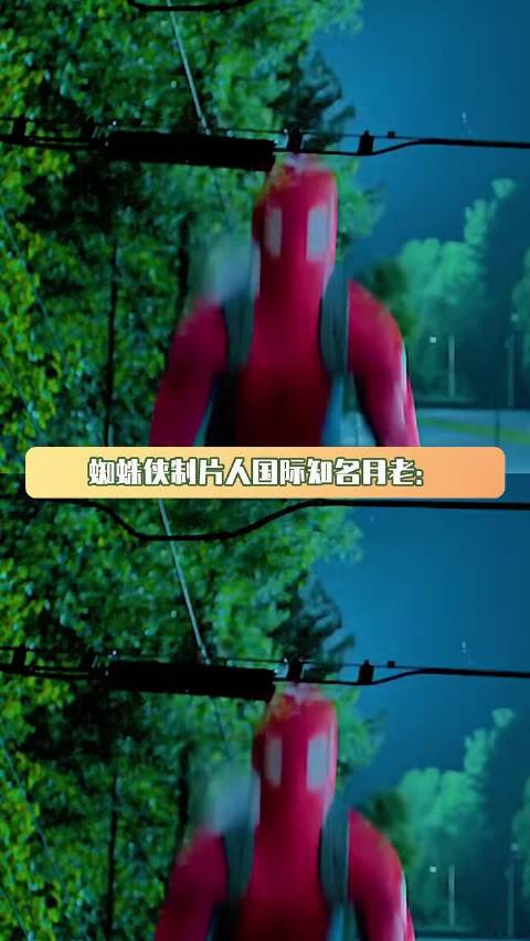 蜘蛛侠制片人国际知名月老：求求你们不要再谈恋爱了！