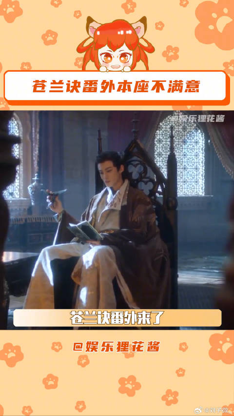 苍兰诀小兰花王鹤棣