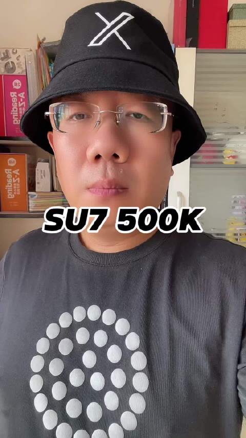 雷军宣布小米SU7系列28.5个月交付突破50万台