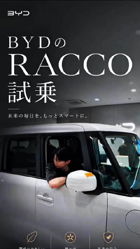 日本当地博主试驾了一下最近在日本很火的小型车 “RACCO”（海獭）