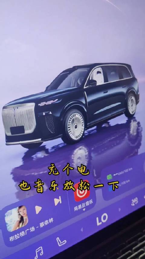 岚图车主慢充时听蔡依林歌单放松神经