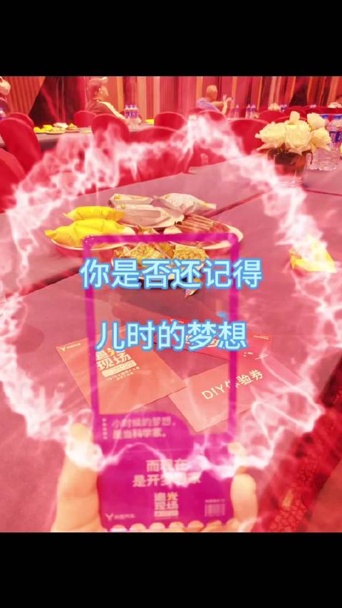 岚图之夜，我来啦！