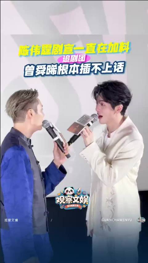 九门线下陈伟霆曾舜晞玩嗨，互喊别打了