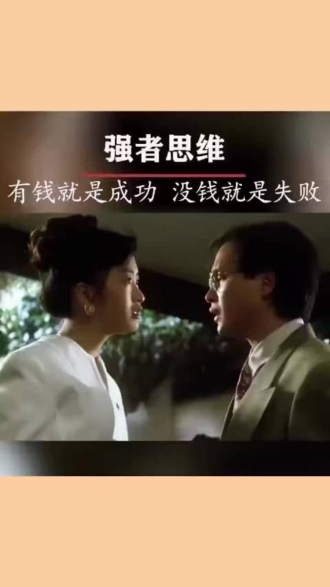 为什么说踏入社会的男人首要任务就是“赚钱”