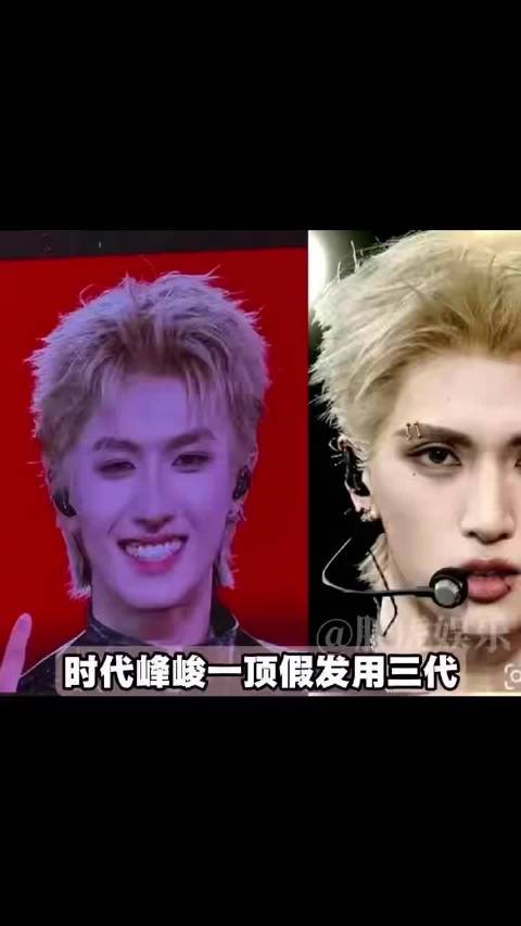 时代峰峻一顶假发传三代，严浩翔到官俊臣循环使用