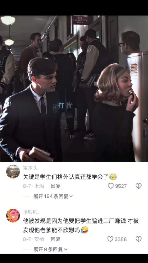 猫鼠游戏这部电影厉害的地方是不仅骗了电影里面的人