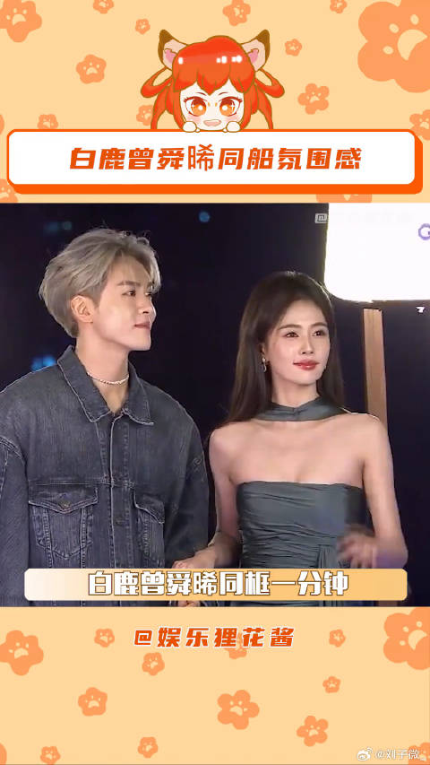 白鹿 GQ 微博VC计划