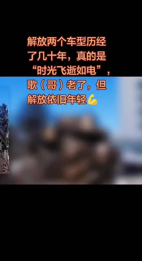 重卡颜值天花板 一汽解放一路领航@中国一汽 @一汽解放