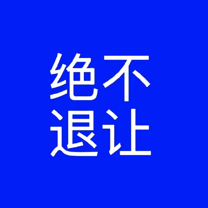 左奇函目前身体状况如何，是否已恢复？