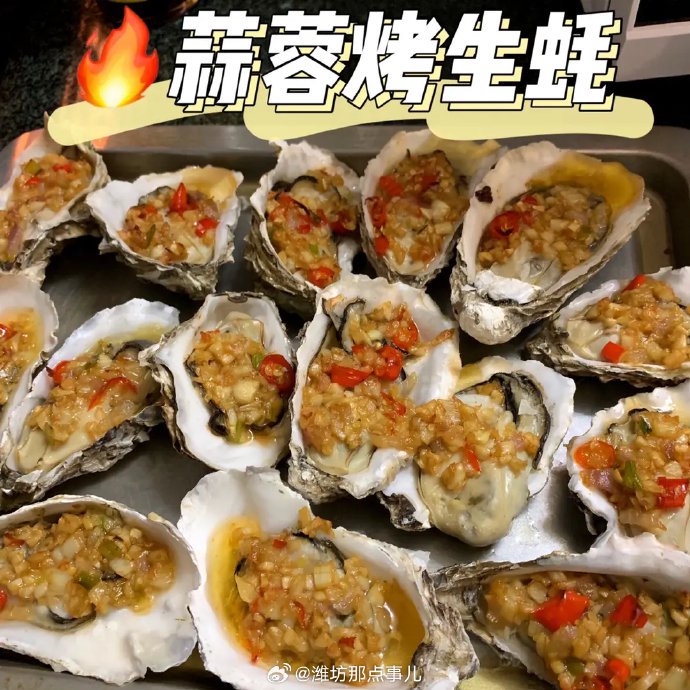 推荐一些烤生蚝的做法 推荐一些烤生蚝的做法