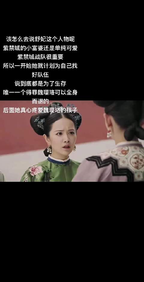 宫墙柳，玉搔头，纤纤红酥手，延禧攻略 | 吴谨言