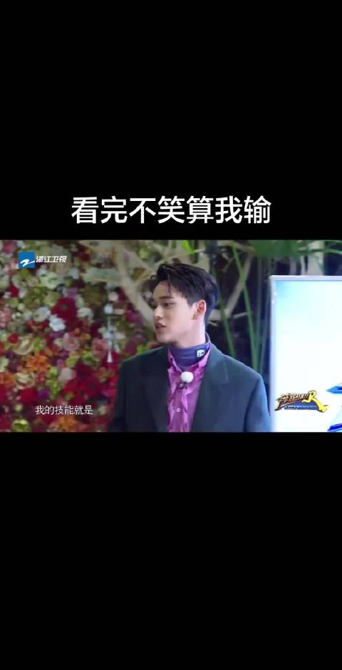 好喜欢这季跑男的火花 笑点密集爆炸 ，黄旭熙 ，王彦霖