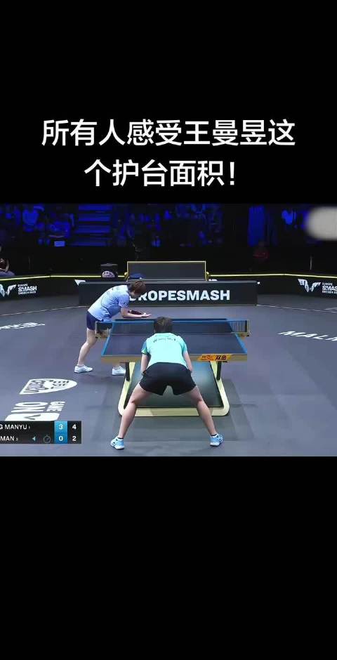 恭喜王曼昱夺冠！这个护台能力 球只要不出瑞典都能防回来 王大墙名不虚传
