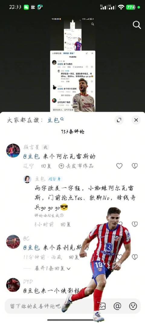 你这号偷猎者，专盯 阿根廷
