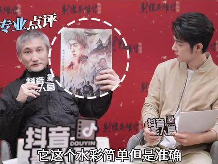 徐克点亮《射雕》海报，二创作品纹理光影构图全在线
