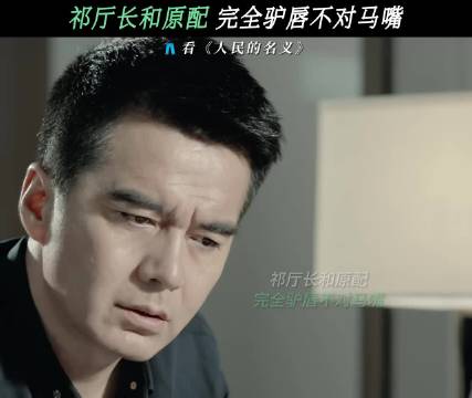 祁厅长和原配的三观真的很不合 人民的名义