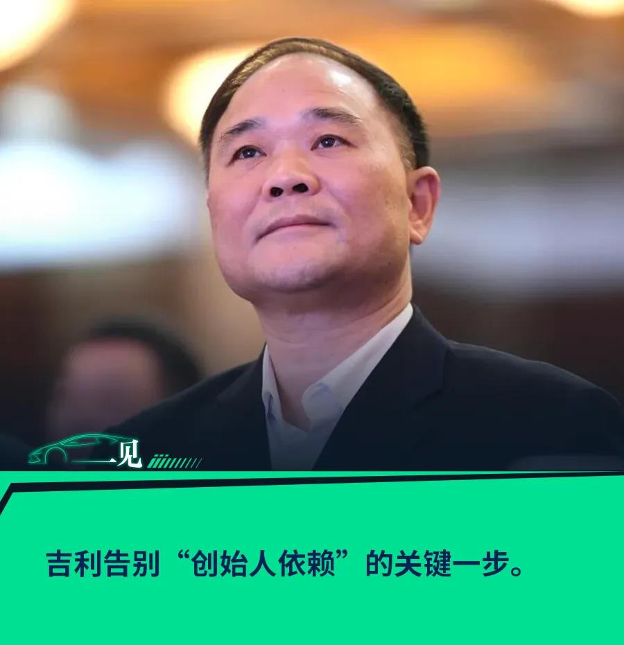 李书福退居幕后：吉利开启超前的管理试验
