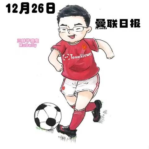 今日摒弃毒奶，直面狼队，红魔曼联誓夺三分！