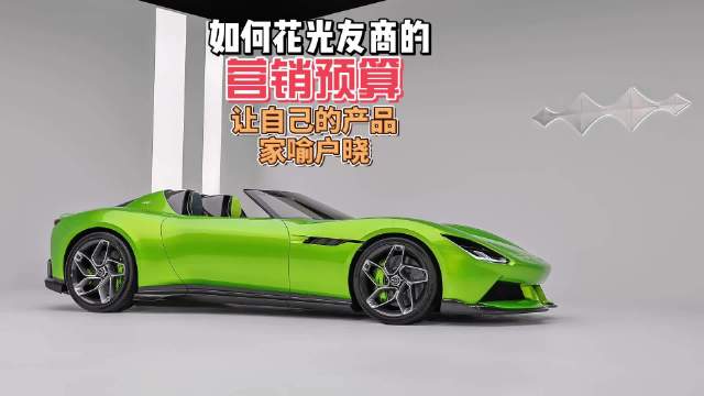 方程豹巧用友商营销费用实现产品出圈