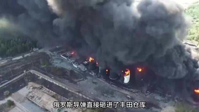 普京不忍了_导弹砸进丰田仓库_日企真面目被曝光