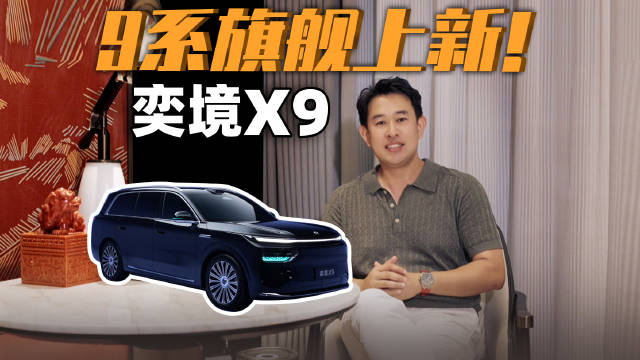 鸿蒙座舱、主动AI感知、华为乾崑智驾