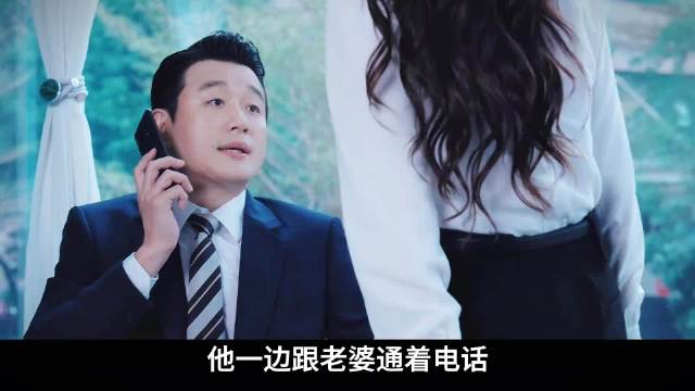 夜色正浓：老婆下属通吃，真让人上头 ！