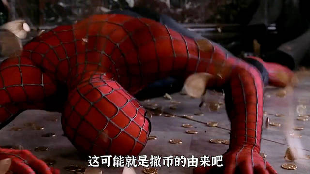 失恋直接废了超能力，蛛丝喷不出、墙都爬不上，这届蜘蛛侠太惨了！