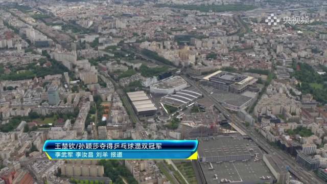 团队全力支持，刘国梁邓亚萍倪夏莲助莎头组合夺冠