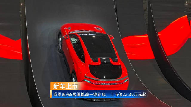 上市价22.39万元起！极限挑战一镜到底