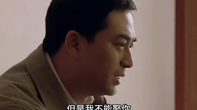 他说正妻继承的是危险，小三才配拥有平凡幸福 蜗居