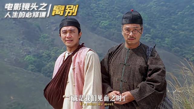 原来再见就是再也不见" 共鸣叙事家 离别 周星驰 混剪