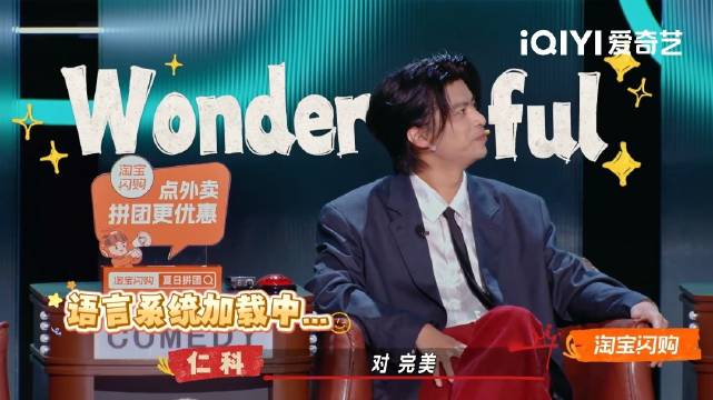 爱奇艺第三季飞行气氛组组长