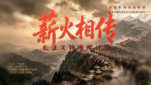 从全州深山到首都军博，从黑暗到聚光灯下，一只普通粗瓷碗跨越九十载光阴…