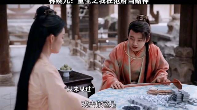 庆余年｜影视剪辑｜古装剧｜平时温文尔雅的婉儿，竟然还是个九品老千