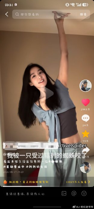 蜘蛛侠电影官方为何推荐卢昱晓的模仿视频？