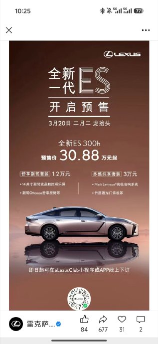 适合自驾的车，二手雷克萨斯ES300h值得买吗？