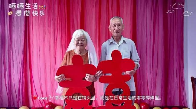 桐乡颐养院七夕为四对金婚老人举办金婚礼