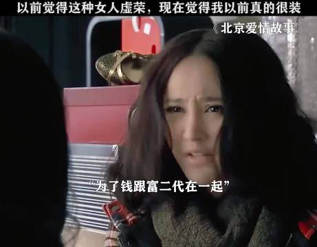 以前觉得这种女人虚荣，现在发现我以前真的很装！