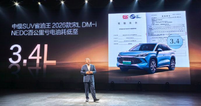 比亚迪宋L DM-i冠军版的纯电续航表现如何？