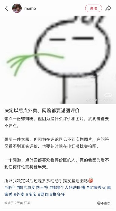 粉丝返图文化如何影响电商买家秀? 粉丝返图文化如何影响电商买家秀?
