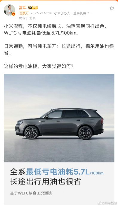 30-40万插混车亏电油耗表现哪款最好？