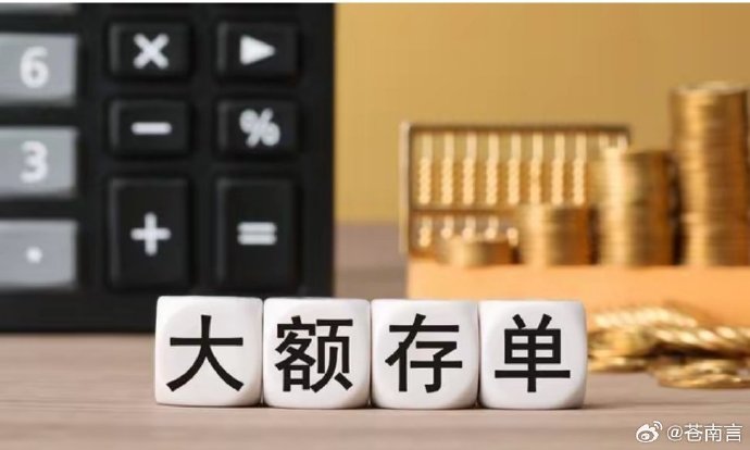 5年期大额存单的利率是如何确定的? 5年期大额存单的利率是如何确定的?