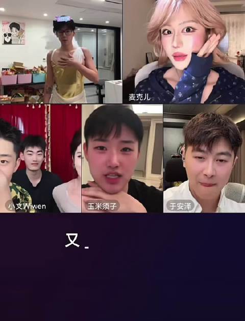 网红玉米须子内涵刘00 麦克儿长期吃虞书欣赵露思流量