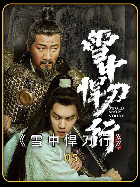 徐凤年和姜泥有一个约定，那就是刺杀失败就得赔钱！