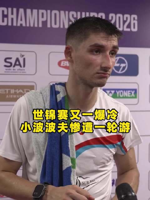 又一夺冠大热门一轮游，这印度世锦赛是真有说法