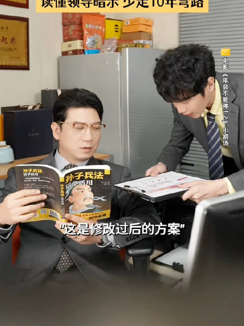 读懂领导暗示，少走十年弯路